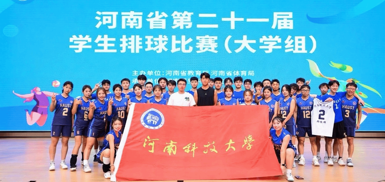 金年会排球队在河南省第二十一届学生排球锦标赛中喜获佳绩