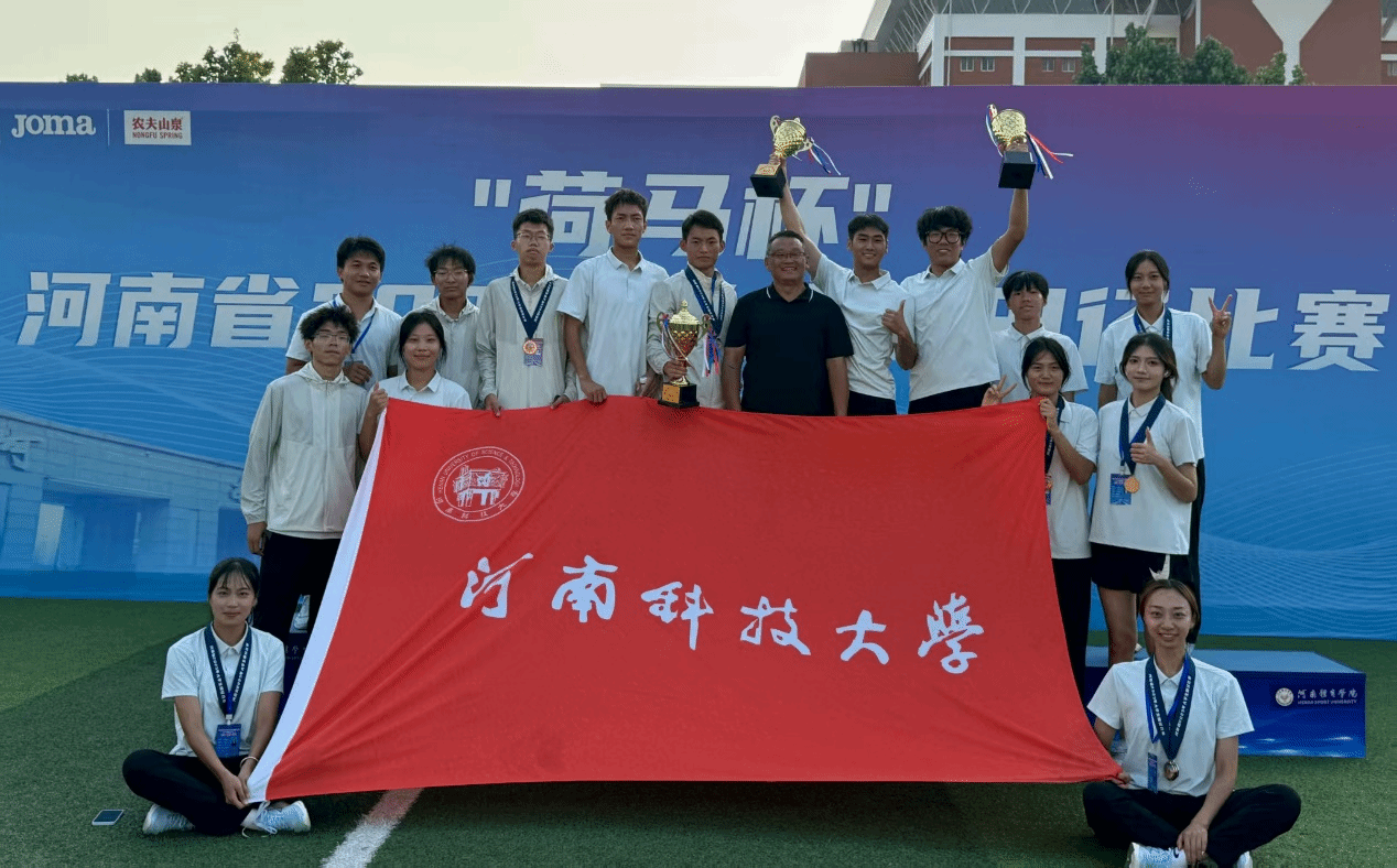 金年会田径代表队在河南省2025年大学生田径比赛中荣获佳绩并打破沉睡39年记录